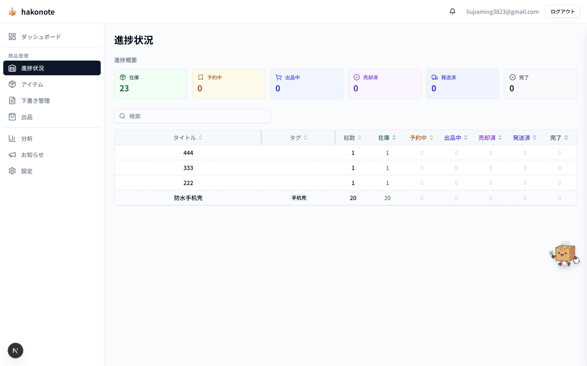 ブラウザ拡張で自動入力
