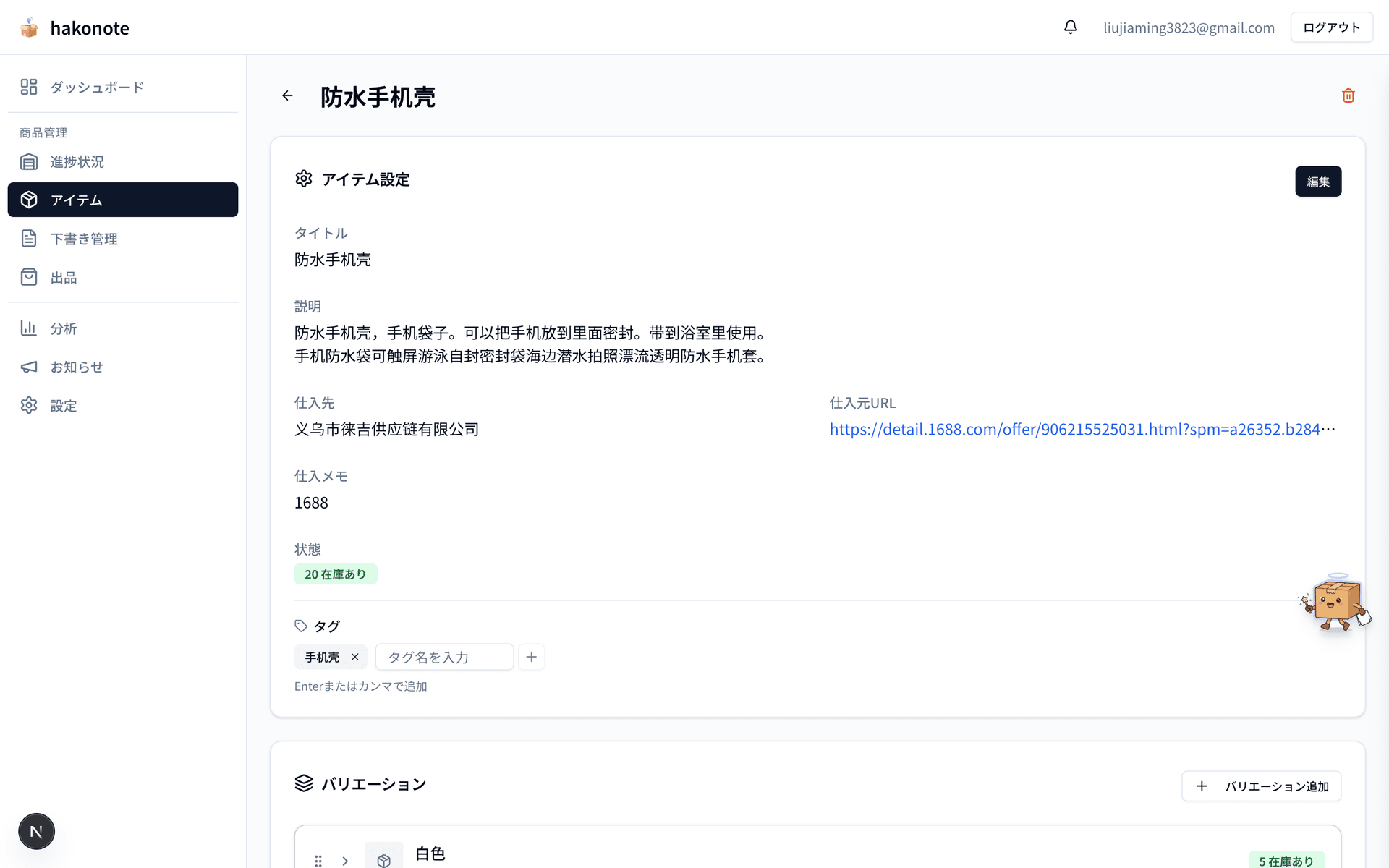 在庫ロック & 二重販売防止